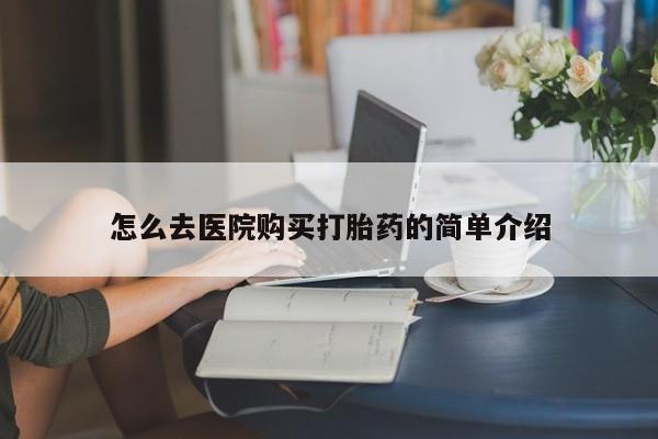 日本私人有卖打胎药的新闻 第100页